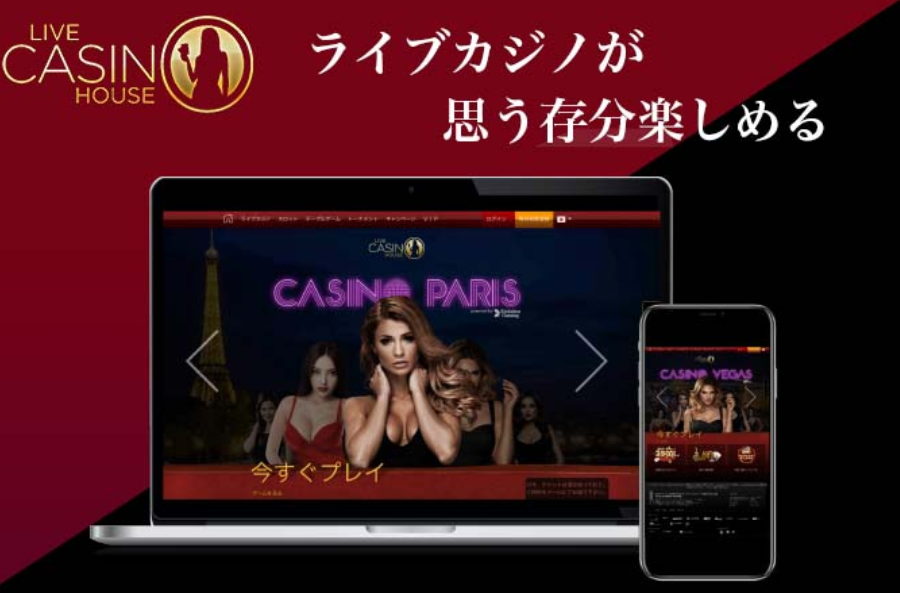 Live Casino House　online casino